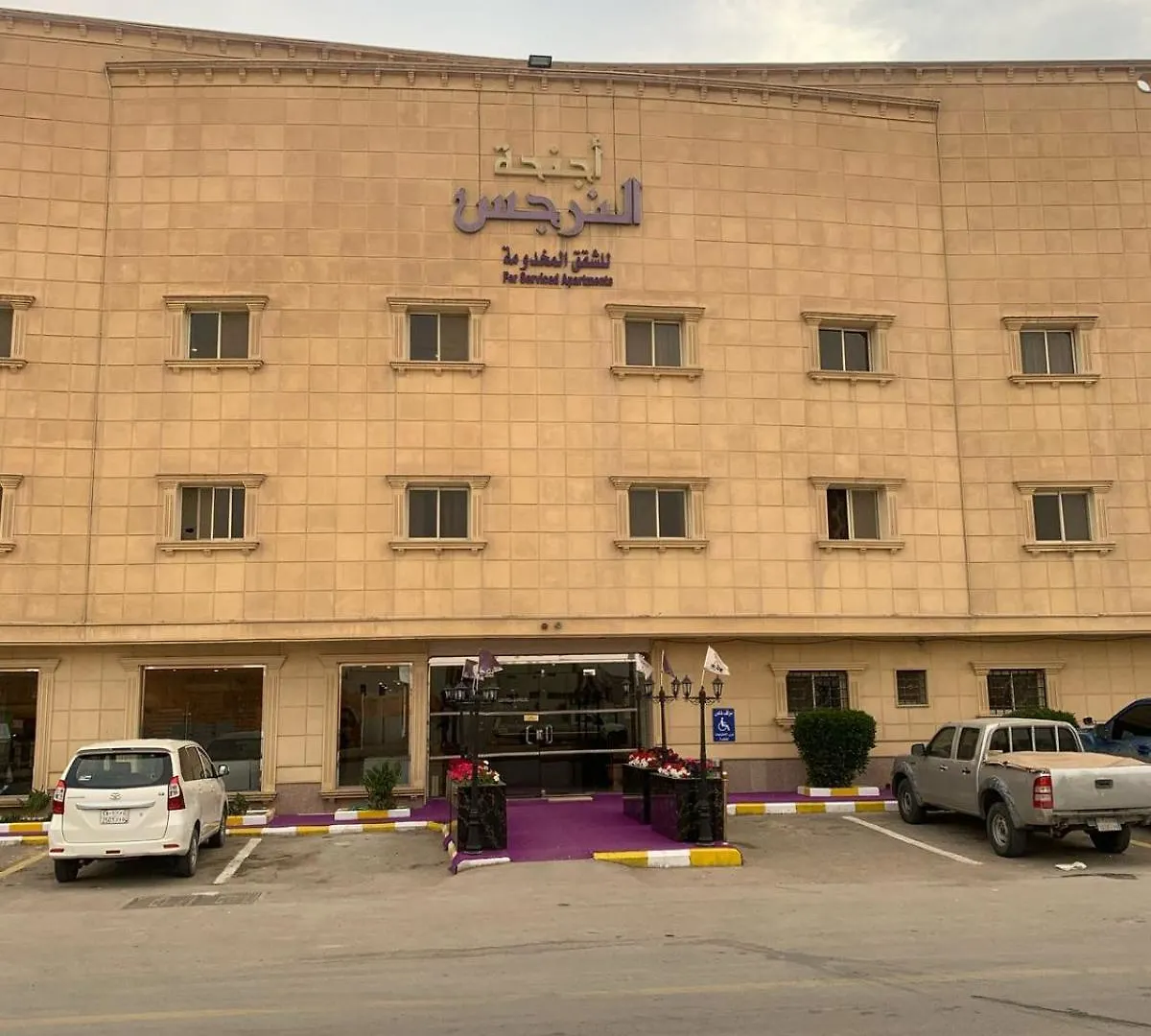 *** Aparthotel Al Narjes Alriyadh Furnished Units Saudi Arabia