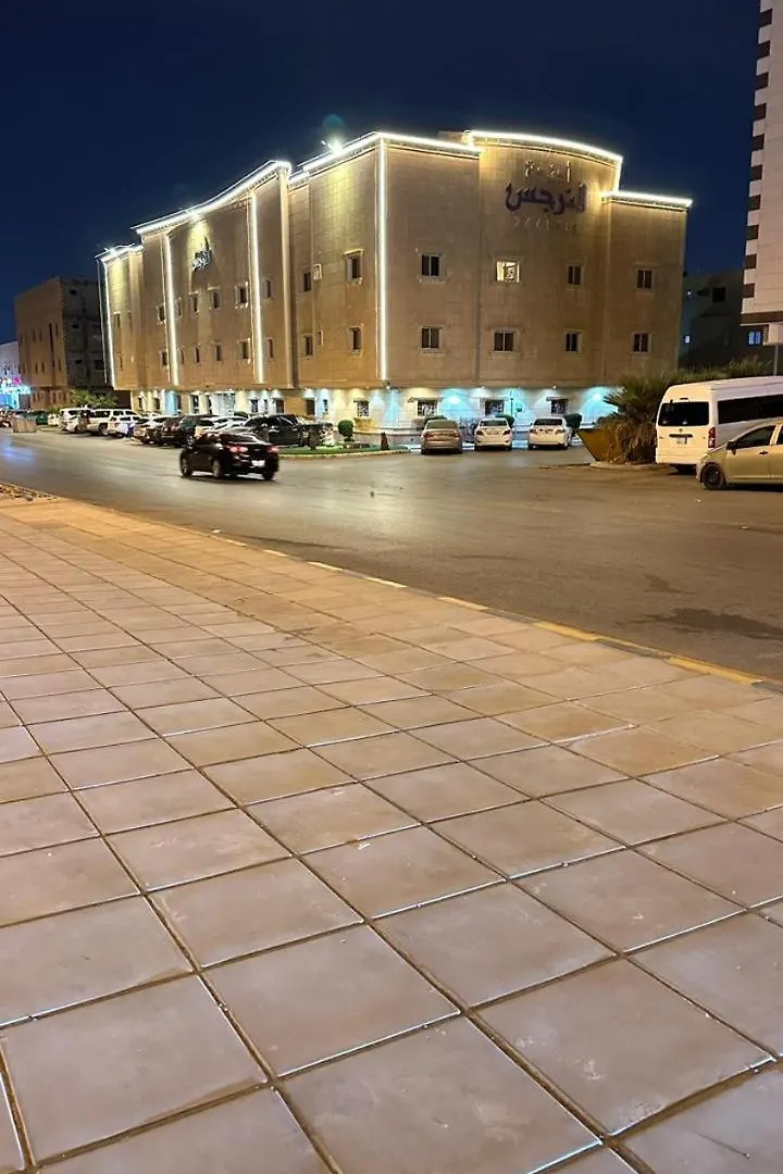 الشقق الفندقية أجنحة النرجس الرياض 3*,