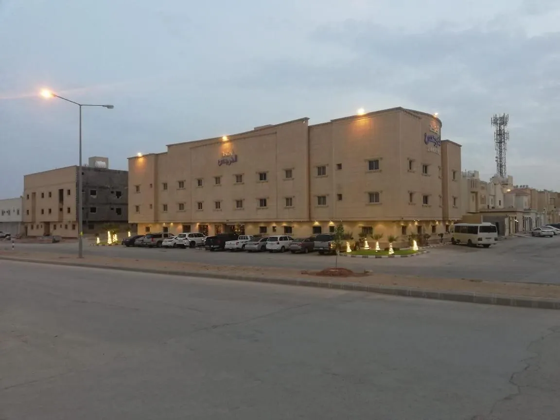 الشقق الفندقية أجنحة النرجس الرياض 3*,